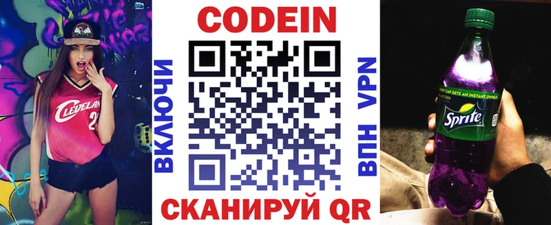Купить  Асбест  Кодеиновый сироп Lean напиток Lean (лин) 