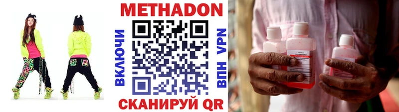 Метадон мёд  Купить закладки  Асбест 